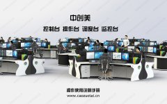 集中控制操作臺(tái)使用說(shuō)明書(shū)